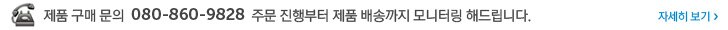 무료 상담 전화