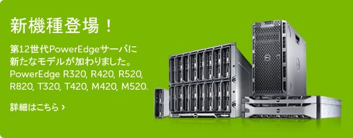 インテル® Xeon® プロセッサーE5シリーズ搭載 かつてないパフォーマンスと柔軟性