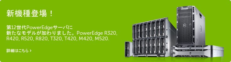 インテル® Xeon® プロセッサーE5シリーズ搭載 かつてないパフォーマンスと柔軟性