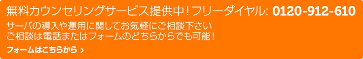 無料カウンセリングサービス お電話・フォームでどうぞ
