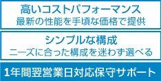Vostro デスクトップ 特長