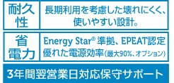 OptiPlex　デスクトップ　特長