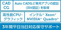 Precision ワークステーション　特長