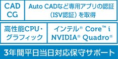 Precision モバイルワークステーション　特長