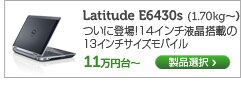 Latitude E6430s 