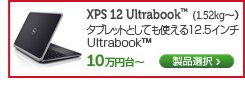 XPS 12 Ultrabook