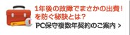 デルプロサポート