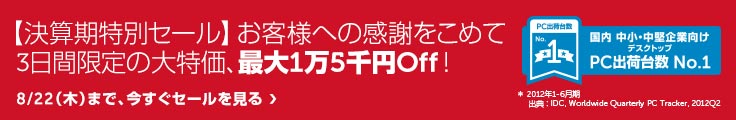 OS無料アップグレード！ビジネスに最適なOSへ。5/27（月）まで