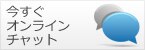 チャットスタート