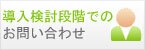 デルにご相談ください