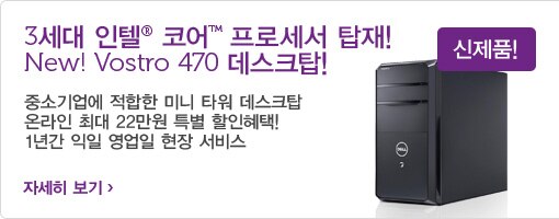 Vostro 470 데스크탑 Vostro 470 데스크탑