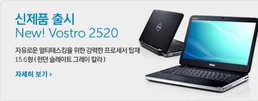 Vostro 2520 노트북