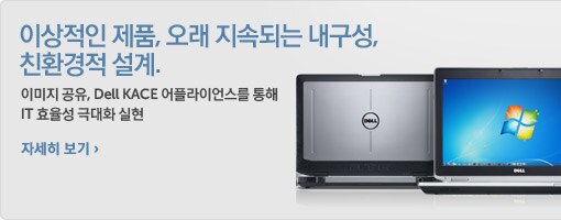 고성능 래티튜드 노트북 시리즈 