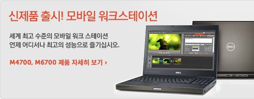 신제품 출시!  모바일 워크스테이션 