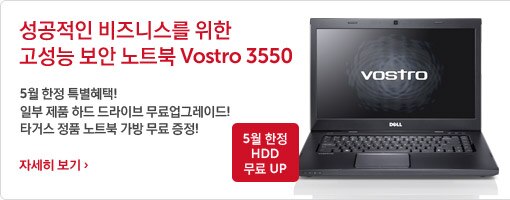 Vostro 3550 노트북