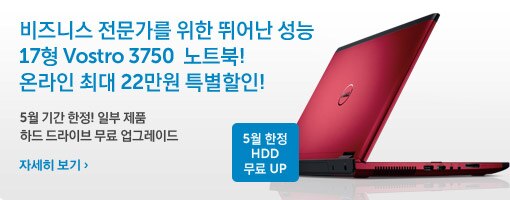 인기 vostro3750  추가 가격인하!