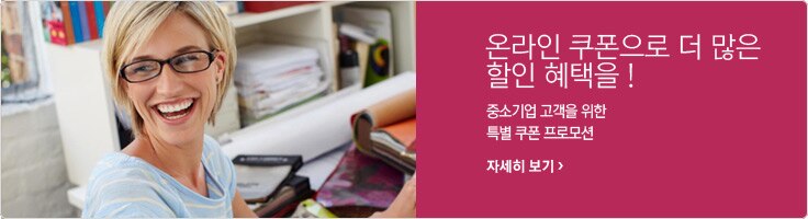 온라인 할인쿠폰 
