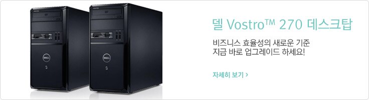 델 보스트로 270 데스크탑