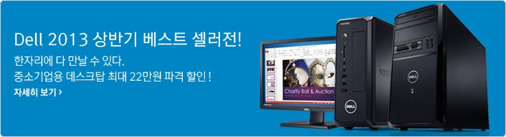 데스크탑 베스트 셀러전 