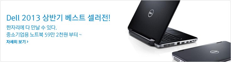 노트북  베스트 셀러전 