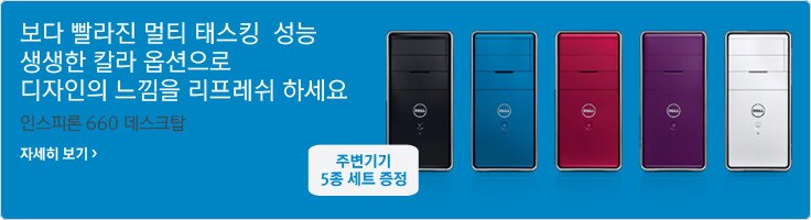 인스피론 660 