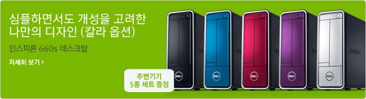 인스피론 660s