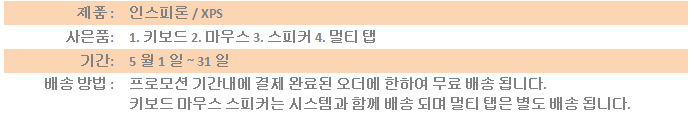 데스크탑 사은품