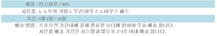 노트북 사은품