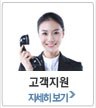 고객 지원