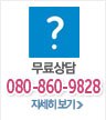 구매문의