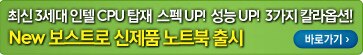 보스트로 노트북 하드드라이브 무료 업그레이드