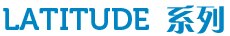 Latitude 系列