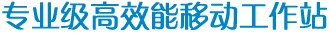 全新一代 Dell Precision移动工作站 全新一代 Dell Precision移动工作站
