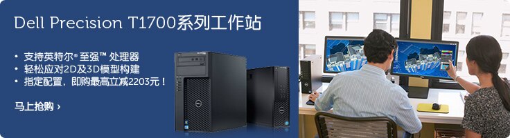 戴尔Precision T1700 台式工作站新品