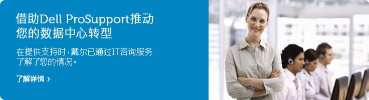 轻松克服IT难题