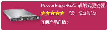 PowerEdge%20R620