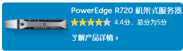 PowerEdge%20R720