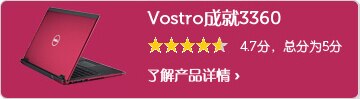 vostro 3360