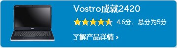 vostro 2420
