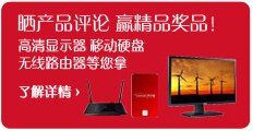 写评论赢奖品活动 写评论赢奖品活动