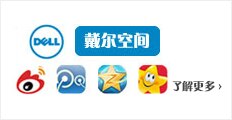戴尔空间
