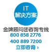 电话销售咨询专线