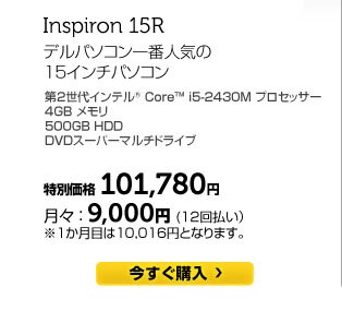 inspiron 15r