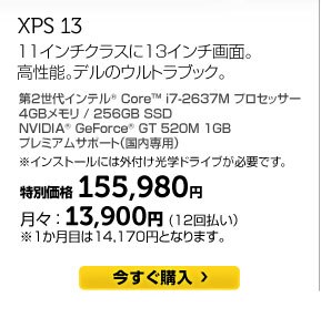 xps 13