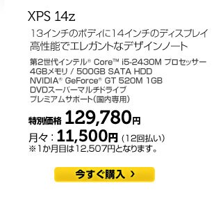 XPS 14z