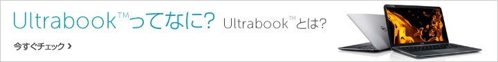 Ultrabook