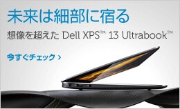 Dell ノートパソコン