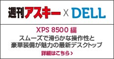 XPS 8500