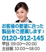 電話問い合わせ 電話問い合わせ