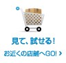 店舗情報